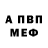APVP Соль STAS.B16