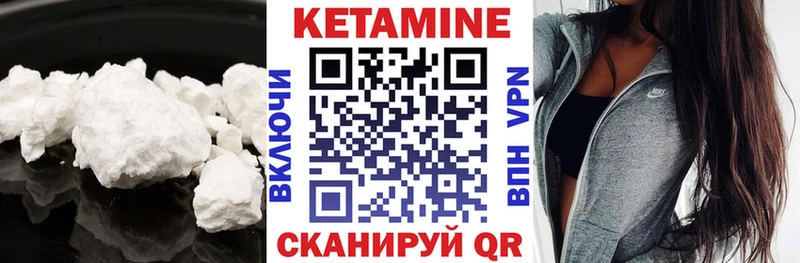 КЕТАМИН VHQ  Ленск 