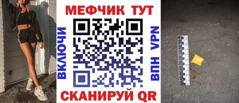 МЯУ-МЯУ 4 MMC  наркотики  Ленск 