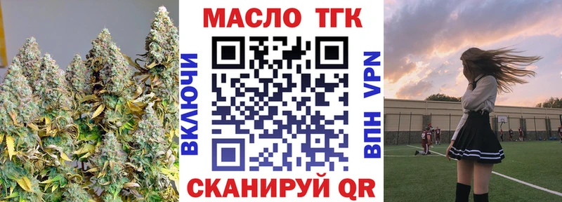 ТГК вейп с тгк  Ленск 